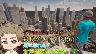 向こう側を見てみましょう！