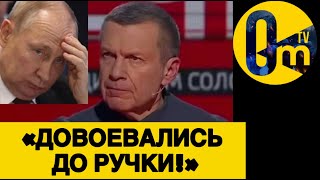«ЭТО КОНЕЦ РОССИИ! СМИРИТЕСЬ!»