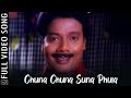 Chuna Chuna Suna Phula | Video Song | Samaya Kheluchhi Chaka Bhaunri | Odia Movie | Sidhant | Ushasi