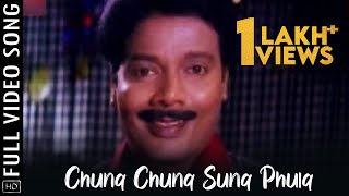 Chuna Chuna Suna Phula Samaya Kheluchhi Chaka Bhaunri Movie Sidhant Ushasi