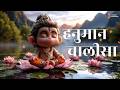 Hanuman Chalisa Bal Hanuman Animation Easy Subtitles