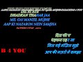 Aap Ki Nazaron Ne Samjha Karaoke With Scrolling Lyrics Eng हिंदी