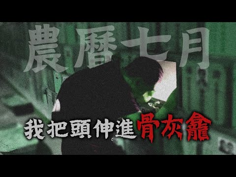 鬼節