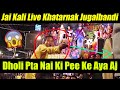 Jai Kali Live ਖ਼ਤਰਨਾਕ ਜੁਗਲਬੰਦੀ Master Saleem Akash Dholi ਨੂੰ ਕ