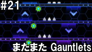 「見るたびに増殖」Geometry Dash(21)