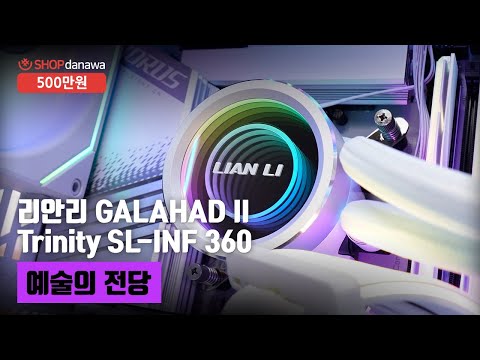 ȸ UNI FAN SL-INF 140 RGB