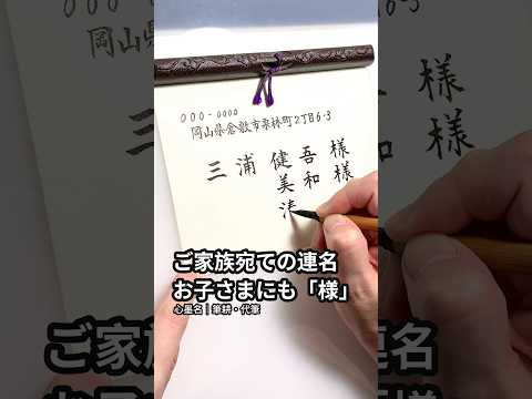 結婚式招待状の宛名書き・筆耕｜毛筆で代筆します 封筒・席札・返信はがきの宛名を10枚¥2,000〜で手書き