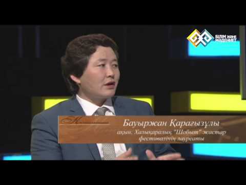 "Кітапхана" - Жастар поэзиясы