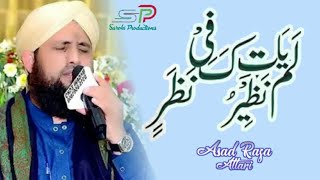 Download lagu Lam Yati Nazeero Kafi Nazarin || New Naat || Kalam E Ala Hazrat || Asad Attari || Sarohi Productions mp3