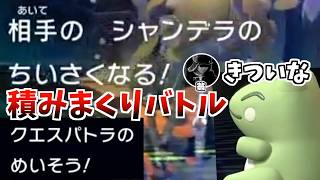 どちらが勝つのか　積みVS積み