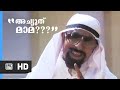 വേണ്ട വരുന്ന വഴിക്കു കുടിച്ചു Sreenivasan Arabi 