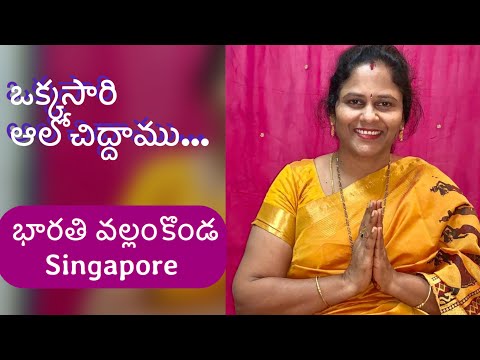 ఒకసారి ఆలోచిద్దాము || Vallamkonda Bharathi || #Kuhutalks || వల్లంకొండ భారతి || Teluguvlogs