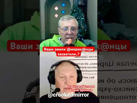 Ваши земли захватили…@Vox_Veritatis #чатрулетка #история #факты #news