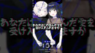 この漫画の終わり方がやばすぎた #感動 #漫画 #おすすめ百合漫画