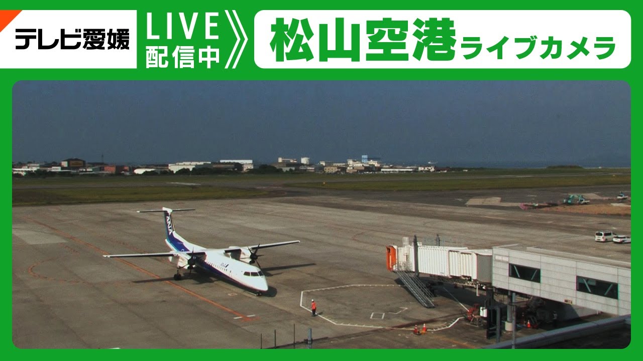 Live webcam view of Aeropuerto de Matsuyama: pista y terminal