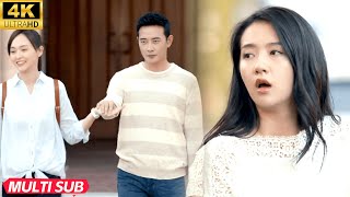 【完整版】丈夫與小三甜蜜約會，妻子徹底心碎，悔婚離開後丈夫卻崩潰了！#中國電視劇  #chinesedrama