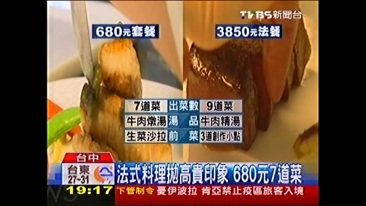 藍帶主廚祭680元法式料理　「親民」搶客