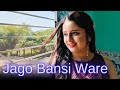Jago Bansi Ware Lalana | Krishna Bhajan | Diya Singha