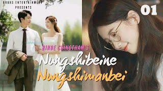 Nungshibeine Nungshimanbei - Ep.01 | Paenubi Yaikhom | Binde Chingtham