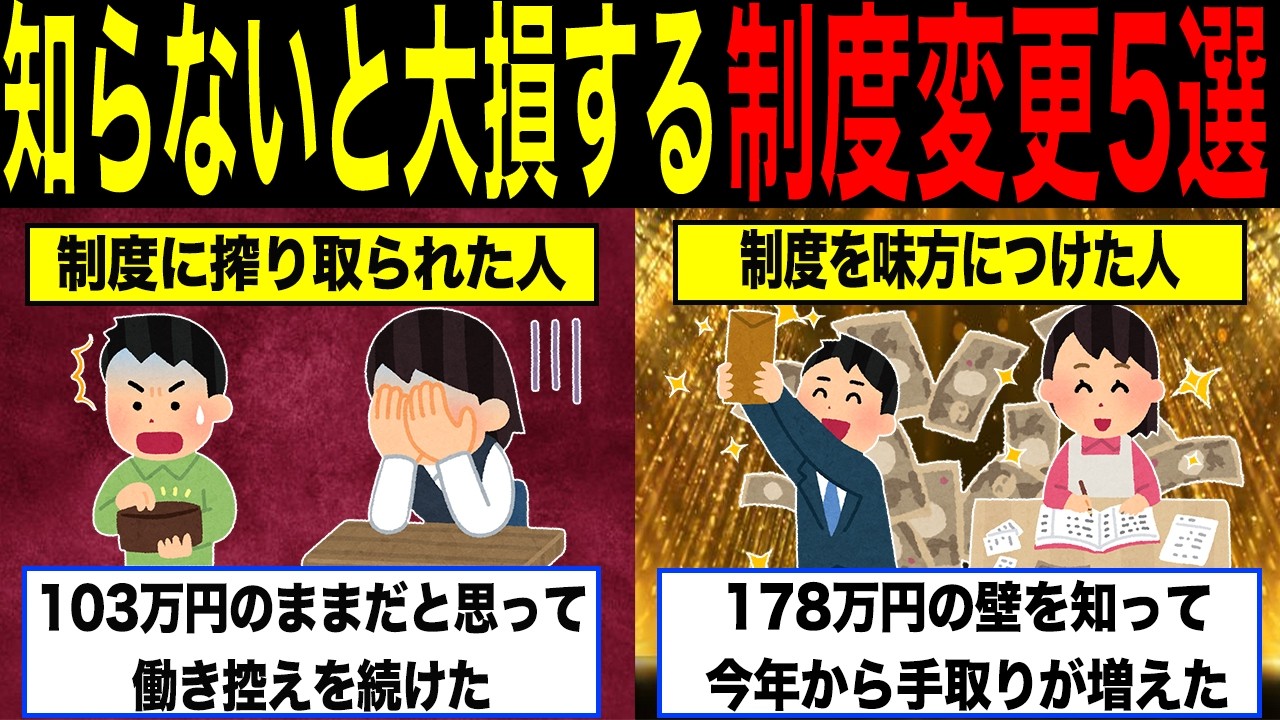 【2026年最新】知らないと大損する。2026年に変わるお金の制度5選