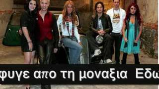 Y No Puedo Olvidarte - Rbd