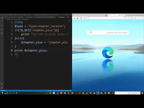 3.4 יצירת שלוחה חלק א' thumbnail