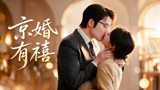 Cold CEO touched 999 women with no interest, only a pure woman moved him and made him fall in love!