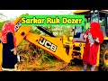 Sarkar Ruk Dozer Mla Teh Oothi Gareb Teh Oothi