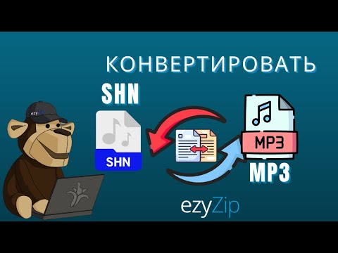 🎶 Как конвертировать SHN в MP3 онлайн бесплатно │ Установка ПО не требуется