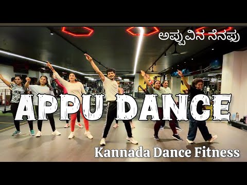 APPU DANCE | Kannada Dance Fitness |RAAJAKUMARA | PUNEETH RAJKUMAR | Dance Workout 