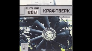 Вокмен - Космическое пространство