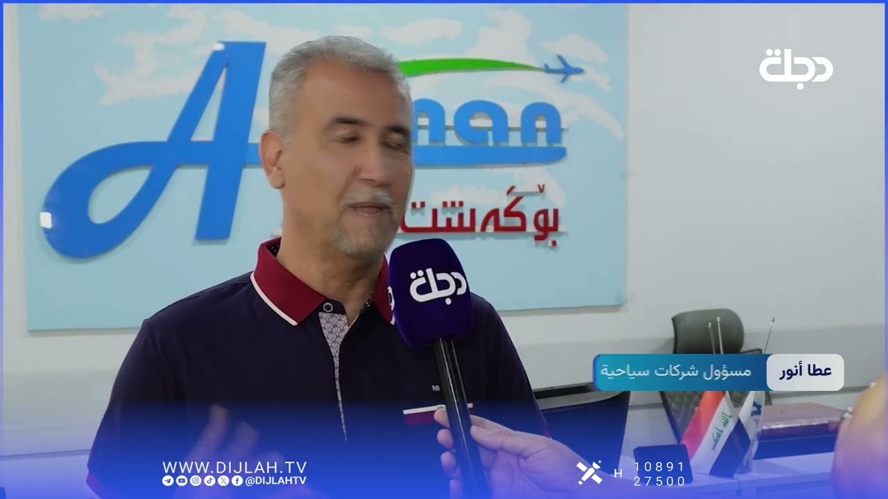 فيديو | 5 قرى عراقية ضمن الأفضل عالميا.. تعرف عليها في هذا التقرير