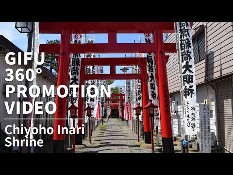 Visiting Chiyoho Inari Shrine, Gifu | Japan 360º VR TOUR