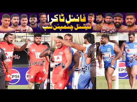 Final Match Championship 2025 Kabaddi | Heera Butt 🆚 Mian Aaso | Rajput 🆚 Rana Haider