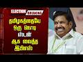 LIVE தமிழகத்தையே ஒரு நொடி ஸ்டன் ஆக வைத்த