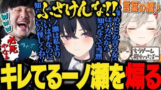 【面白まとめ】スト鯖最終日の脱出ゲームで一生キレてる一ノ瀬うるは&それを煽る小森めと【k4sen/叶/VanilLa/にじさんじ/ぶいすぽ/切り抜き/rust/VCR/スト鯖】
