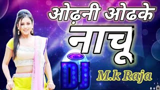 Odhani odh ke nachu Hindi remix #hindi songs Dj Mk