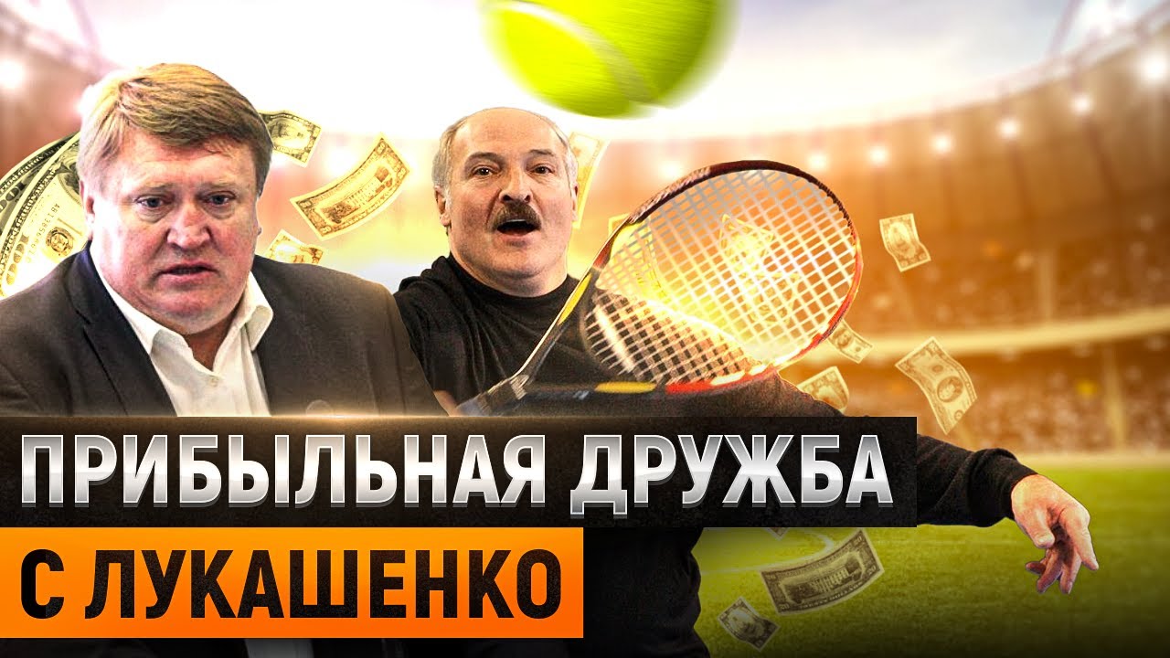 Lukashenka’s ex-coach steals and lines his pocket off anything 