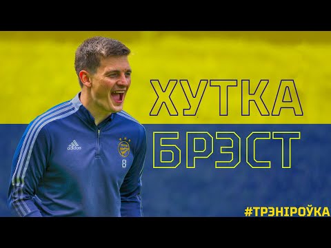 Бярэсце. Злыя. Жаба не душыць