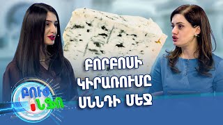 Բուժ ինֆո/Buj Info/Խորհուրդ մասնագետից