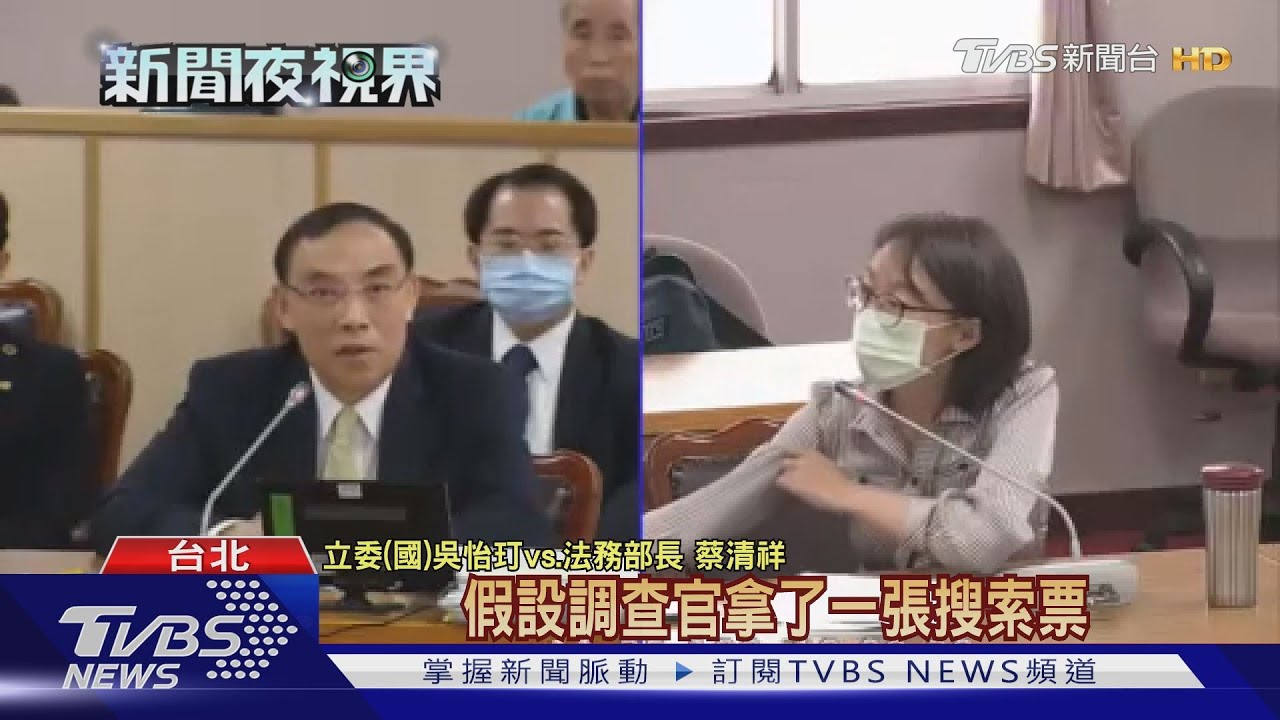 白派世家涉炒股 前立委吳光訓父子遭約談