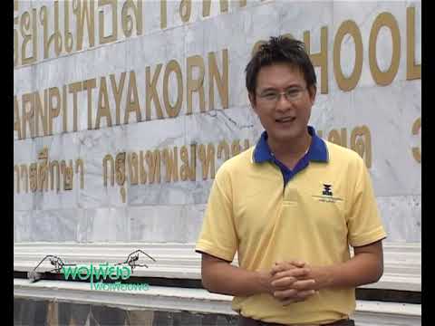 โครงการสารคดีชีวิตจริง พอเพียงเพื่อเพียงพอ ตอนที่ 3