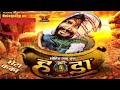 Handa L हंडा L New Superhit Chhattisgarhi Comedy Film L Full Movie 2024 L Amlesh Nagesh