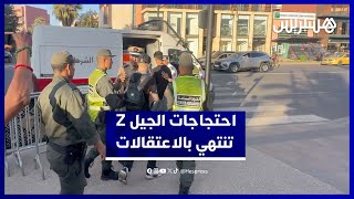 مشاهد من اعتقال متظاهرين في احتجاجات الجيل Z بمراكش thumbnail