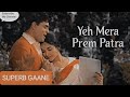 ये मेरा प्रेम पत्र पढ़कर के तुम नाराज़