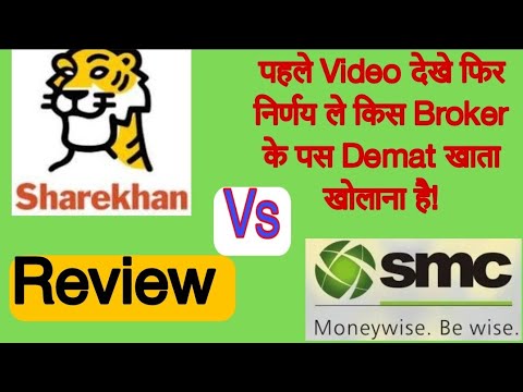 sherkhan VS SMC Global | smc global review | sherkhan review | Review by jitendra baghel