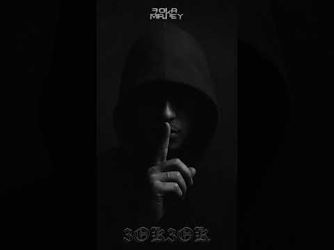 3oka MrKey - 3OK3OK (Freestyle)