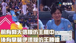 [討論] 明星賽第二天 各位想看到什麼?