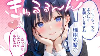 【漫画紹介】職場では見せない顔を知ったら、二人の距離が変わった #おすすめまんが 2