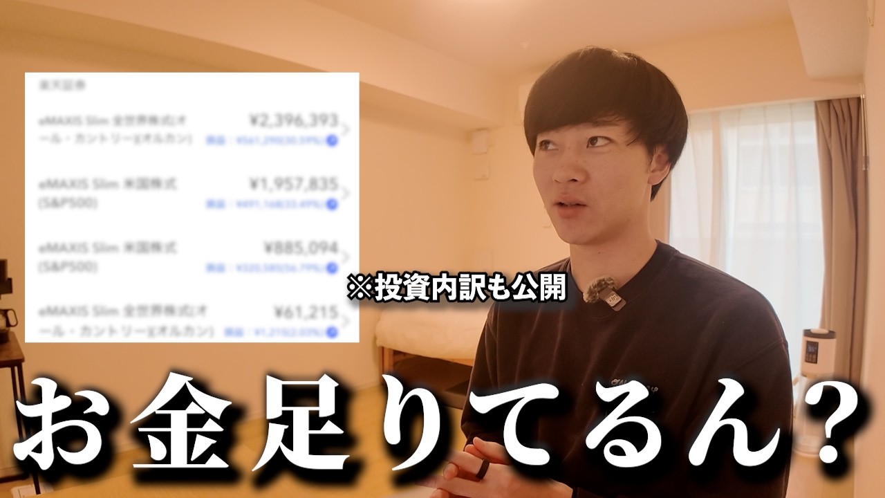 【投資内訳もガチ公開】30歳ミニマリストの家計簿公開〜息してるだけでお金かかるな編〜
